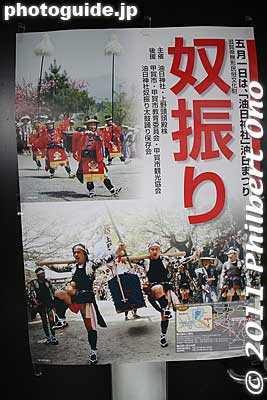 Poster for Aburahi Matsuri in 2011. The Aburahi Matsuri festival ceremony is held every year on May 1, but the colorful yakko-furi procession of over 100 people is held only once every 5 years. 
Keywords: shiga koka aburahi matsuri shrine 