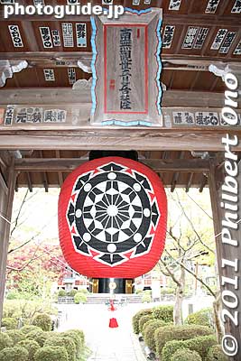 Rakuyaji temple gate and paper lantern.
Keywords: shiga koka Rakuyaji temple