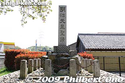 Monument indicating that Emperor Meiji who stayed here in 1869. He was the last guest since the Honjin was then closed and dismantled. The Waki-Honjin was also nearby, but no signs.
Keywords: shiga koka minakuchi-juku tokaido road post town 