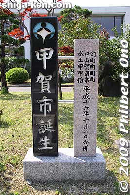 Stone monument commemorating the formation of Koka upon the merger of neighboring towns. (Minakuchi, Koka, Shigaraki, Konan, Tsuchiyama)
Keywords: shiga koka minakuchi-juku tokaido post town 