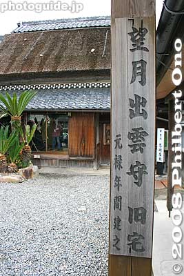 The Koka Ninja House is located 2 km from JR Konan Station on the JR Kusatsu Line. There are no buses going to the Ninja House. The house is open every day 9 am - 5 pm. Closed Dec. 27-Jan. 1. Admission is 600 yen for adults. 望月出雲守
Keywords: shiga koka koga ninja ninjutsu house yashiki estate