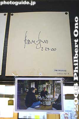 The Ninja House also displays autographs by celebrities who visited the house. This is actor Harrison Ford who visited in Feb. 2000. He came unannounced with a taxi driver, interpreter, and his son.
Keywords: shiga koka koga ninja ninjutsu house yashiki estate