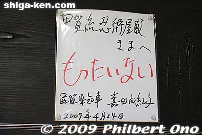 This is an autograph by Shiga Governor Kada Yukiko who visited the Ninja House on April 24, 2009. In red reads "Mottainai," her motto meaning "Wasteful," in reference to spending of tax dollars.
Keywords: shiga koka koga ninja ninjutsu house yashiki estate