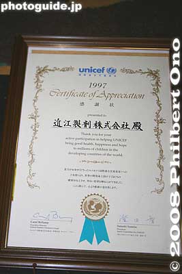 Certificate of Appreciation from UNICEF to the medicine company. [url=http://www.kouka-ninjya.com/]Koka Ninja House Web site here.[/url] Phone: 0748-86-2179. Also see the [url=http://photoguide.jp/pix/thumbnails.php?album=116]Koka Ninja Village.[/url]
Keywords: shiga koka koga ninja ninjutsu house yashiki estate