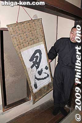 Trap door behind a scroll with the kanji "shinobi" (stealth).
Keywords: shiga koka koga ninja village house ninjutsu