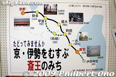 Route taken by the Saio princess from Kyoto to Saiku Palace, near Ise Grand Shrines. The journey took 5 nights and 6 days, and passed through Shiga at Seta (Otsu), Kafuka (Koka), and Tarumi before going to Mie at Suzuka and Ichishi. 
The Saio princess stayed at a different palace each night, and three of them were in Shiga. The temporary palace for the Saio princess was called Tongu (頓宮). Only the Tarumi Tongu's former location is known today. 
Keywords: shiga koka tsuchiyama saio princess procession kimono women matsuri festival shigabestmatsuri