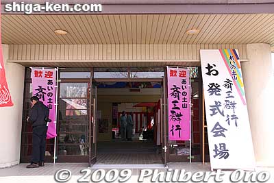 Entrance to the gym. (If it rains, the ceremony/festival will be held in this gymnasium.)
Keywords: shiga koka tsuchiyama saio princess procession kimono women matsuri festival
