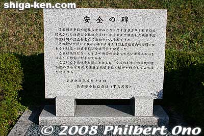 Memorial for Safety
Keywords: shiga koka shigaraki train railway railroad accident