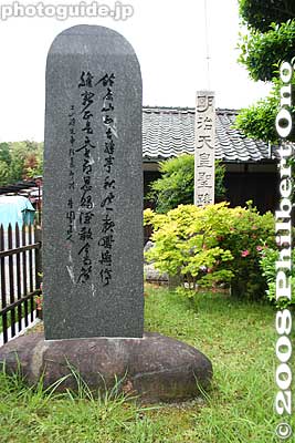 The dark stone monument is dedicated to a Chinese-style poem written by Buddhist philosopher Inoue Enryo in 1914 about Emperor Meiji's stay in Tsuchiyama. The monument in the rear indicates that Emperor Meiji stayed or rested in the Honjin.
Keywords: shiga koka tsuchiyama-cho tsuchiyama-juku tokaido station shukuba post stage town