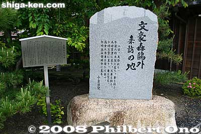 Monument commemorating famed novelist Mori Ogai's visit to Tsuchiyama in 1900 to visit his grandfather's grave in Jomyoji temple. The grave was later moved to Tsuwano, Shimane Prefecture.
Keywords: shiga koka tsuchiyama-cho tsuchiyama-juku tokaido station shukuba post stage town museum