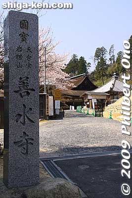 Zensuiji stone marker.
Keywords: shiga konan zensuiji tendai buddhist temple national treasure 
