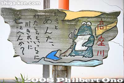 "Keep our rivers clean"
Keywords: shiga kora-cho town shimonogo