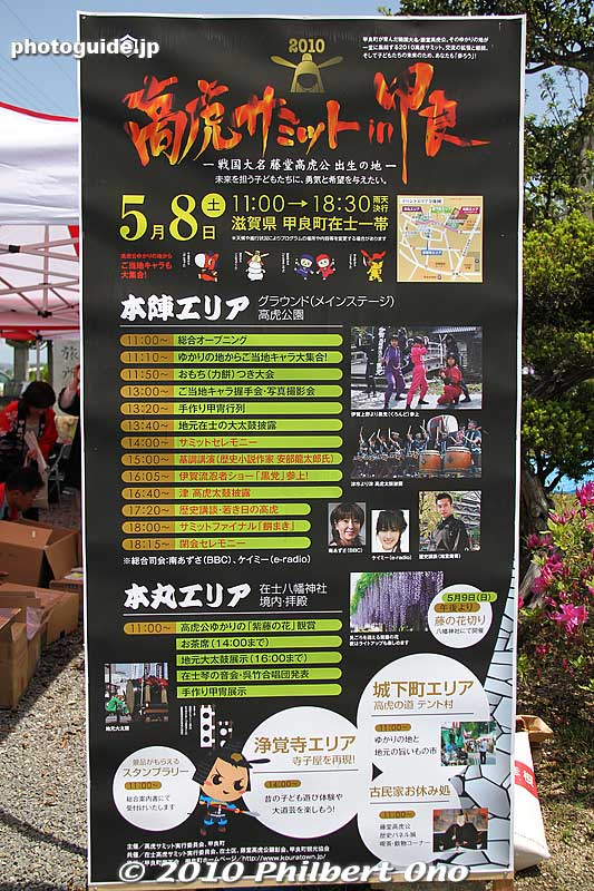 Day's schedule.
Keywords: shiga kora-cho takatora summit festival 