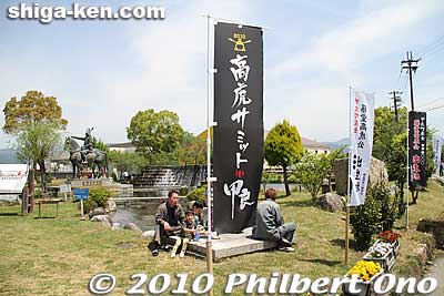 Takatora Park was decorated with these banners.
Keywords: shiga kora-cho takatora summit festival 
