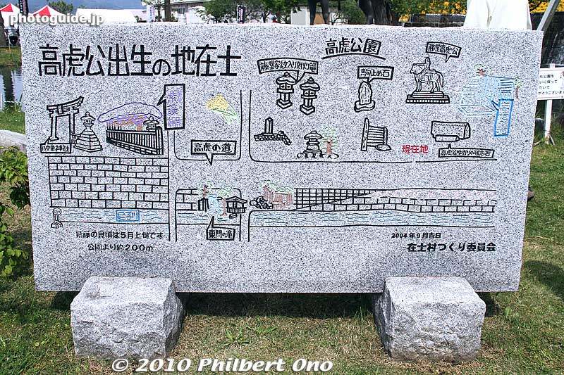 Local sightseeing map in stone.
Keywords: shiga kora-cho zaiji takatora park