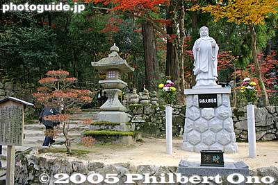 Keywords: shiga prefecture kora-cho koto sanzan saimyoji temple fall autumn colors