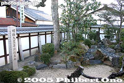 Marker for Emperor Meiji's visit and outdoor garden
Keywords: shiga prefecture kusatsu honjin tokaido stage town