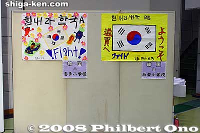 Posters for aerobics teams made by local school children.
Keywords: shiga maibara sports recreation 2008 spo-rec aerobics tournament competition women girls athletes