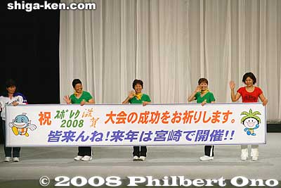 People from Miyazaki Prefecture which will host the next Sports Recreation meet in 2009, do some PR.
Keywords: shiga maibara sports recreation 2008 spo-rec aerobics tournament competition 