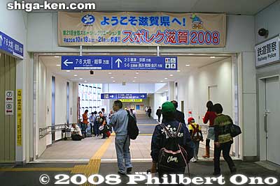 JR Maibara Station with a Spo-rec welcome banner.
Keywords: shiga maibara sports recreation 2008 spo-rec aerobics tournament competition 