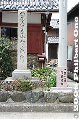 Marker indicating that Emperor Meiji took a break here once.
Keywords: shiga maibara bamba-juku banba nakasendo post stage town station shukuba
