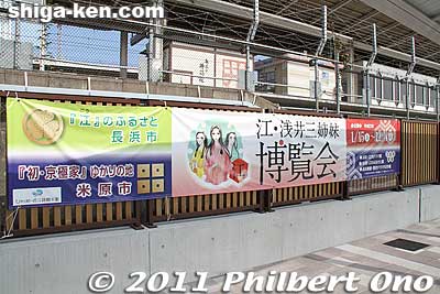Azai Sisters Expo poster.
Keywords: shiga maibara station train tokaido line