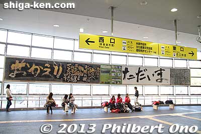 Lately, they have been using this window wall to show artwork. In spring 2013, a calligraphy club from a high school in Ibuki exhibited their work. 
Keywords: shiga maibara station train tokaido line