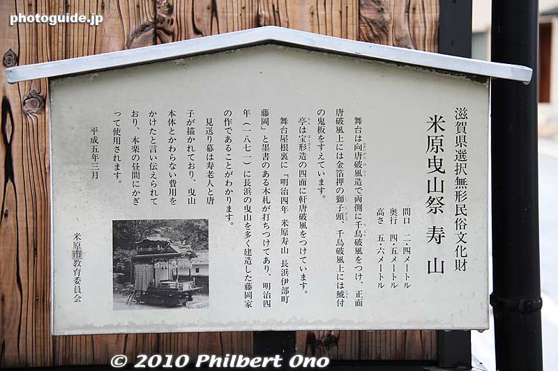 About Maibara Hikiyama Matsuri.
Keywords: shiga maibara hikiyama kabuki floats matsuri festival boys 