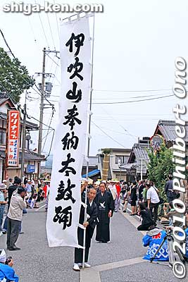 The taiko drum procession is headed by this large banner saying, "Ibuki-yama Hono Taiko Odori" which means Ibuki-yama Taiko Drum Offertory Dance.
Keywords: shiga maibara ibuki-yama taiko drummers dancers festival matsuri 