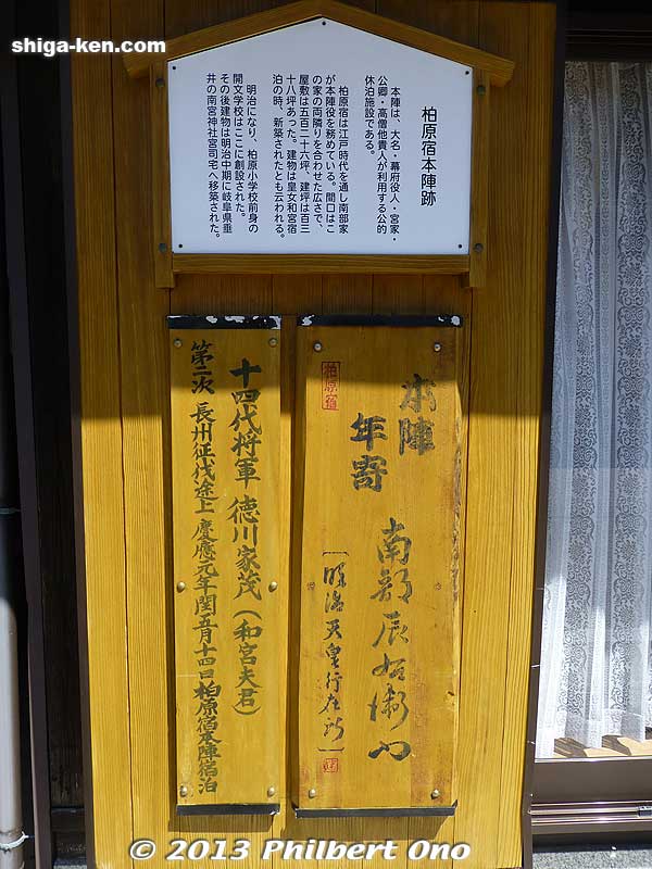 Signboard for Kashiwabara-juku's Honjin. Says that Shogun Tokugawa Iemochi once stayed here.
Keywords: shiga maibara kashiwabara