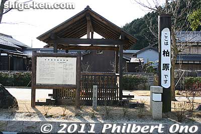 Sign and stone marker indicating the site of the Ochaya Goten in Kashiwabara-juku.
Keywords: shiga maibara kashiwabara-juku nakasendo shukuba