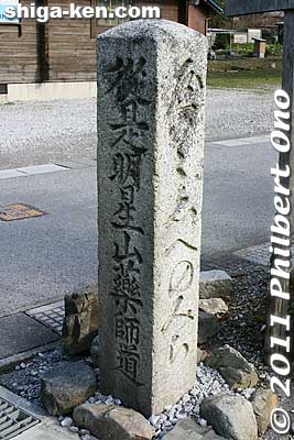 Road marker
Keywords: shiga maibara kashiwabara-juku nakasendo shukuba