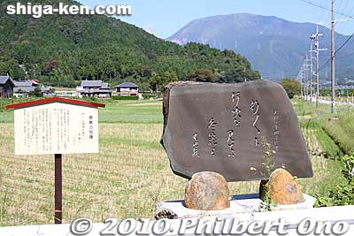 Haiku poem by Basho Matsuo about Mt. Ibuki.
Keywords: shiga maibara kashiwabara-juku nakasendo shukuba 