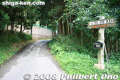 Hiking path to Mt. Ryosen. Best not to hike alone.
Keywords: shiga maibara kashiwabara-juku nakasendo shukuba 