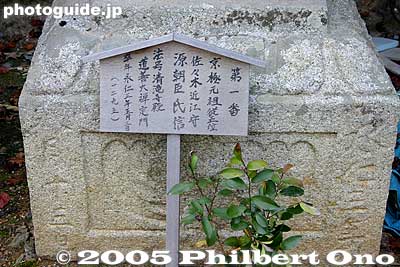 The first Kyogoku grave, that of Ujinobu, the founder of the Kyogoku Clan.
Keywords: shiga maibara kashiwabara kiyotaki tokugen-in temple kyogoku clan fall foliage autumn leaves graves