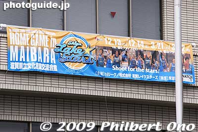 Shiga LakeStars sign on a nearby building. 
Keywords: shiga maibara lakestars basketball game bj-league 