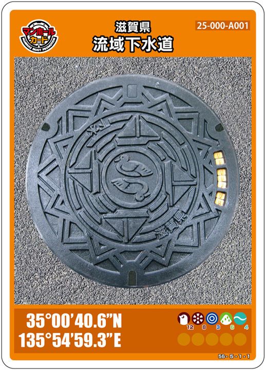 Manhole card collecting is becoming popular in Japan. Shiga has 8 different manhole cards. You need to go to each city and know where to get the card. 
http://www.gk-p.jp/mhcard/?pref=25#mhcard_result
Keywords: shiga