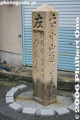Road marker. Go right for the Nakasendo Road. [url=http://goo.gl/maps/XrrbM]MAP[/url]
Keywords: shiga prefecture moriyama-juku stage town nakasendo