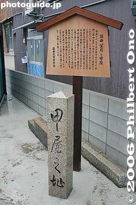 Marker for the Kabuto-ya inn
Keywords: shiga prefecture moriyama-juku stage town nakasendo