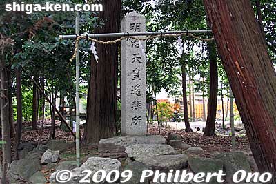 Monument indicating that Emperor Meiji worshipped here. 明治天皇遥拝
Keywords: shiga moriyama shimoniikawa jinja shrine 