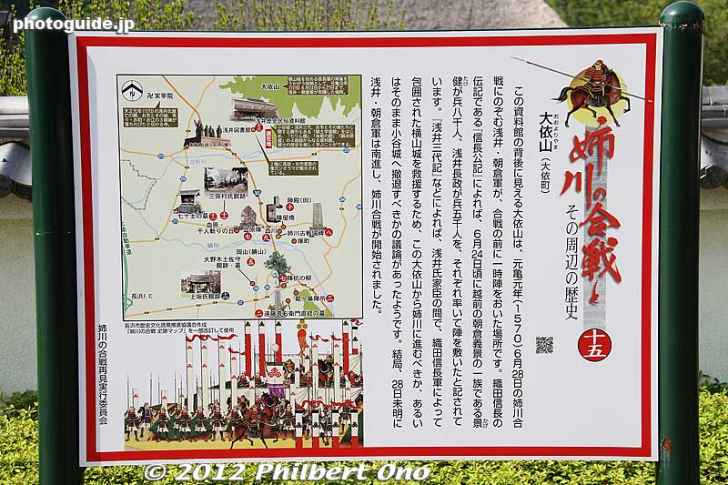About the Battle of Anegawa.
Keywords: shiga nagahama azai clan history folk museum