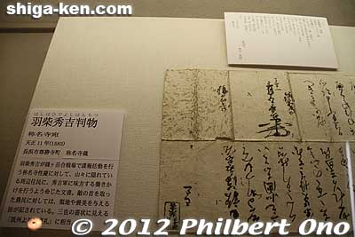 Letter from Ishida Mitsunari.
Keywords: shiga nagahama azai clan history folk museum