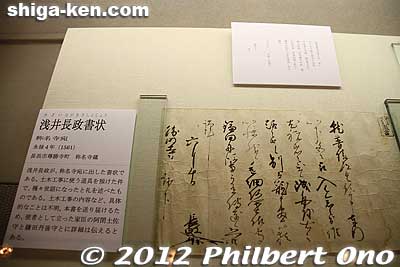 Thank you letter from Azai Nagamasa to a temple for their cooperation in civil construction work.
Keywords: shiga nagahama azai clan history folk museum