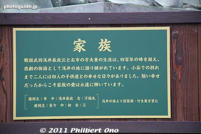 About the Azai family sculpture. There's Nagamasa, Oichi, Chacha, Ohatsu Go, and Manpukumaru. They are gazing at Lake Biwa and Chikubushima from Odani.
Keywords: shiga nagahama go azai sisters expo nhk taiga drama 