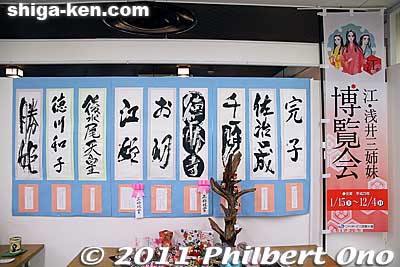 Calligraphy of Azai sisters-related words and phrases.
Keywords: shiga nagahama go azai sisters expo heiwado 