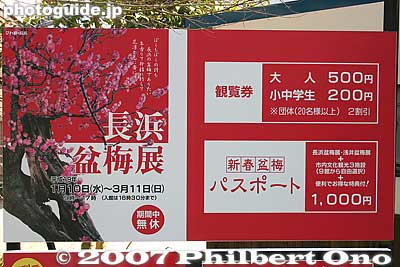 Keiunkan admission to the Nagahama Bonsai Plum Blossom Tree exhibition.
Keywords: shiga nagahama keiunkan guesthouse plum tree blossom bonsai