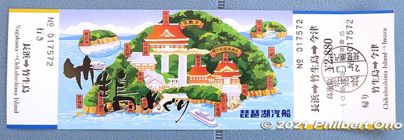 My ticket is for Nagahama to Imazu with a stop on Chikubushima. ¥2,880
Keywords: shiga nagahama port Lake Biwa biwako cruise
