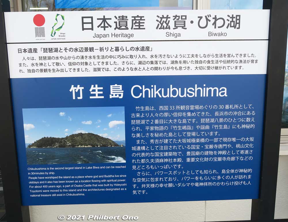 About Chikubushima in Japanese.
Keywords: shiga nagahama port Lake Biwa biwako
