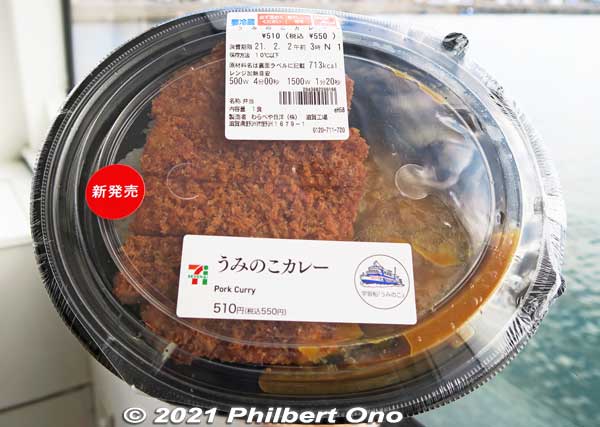 My lunch on the boat was Uminoko Curry, the same dish served on the Uminoko Floating School. 
Keywords: shiga japanfood