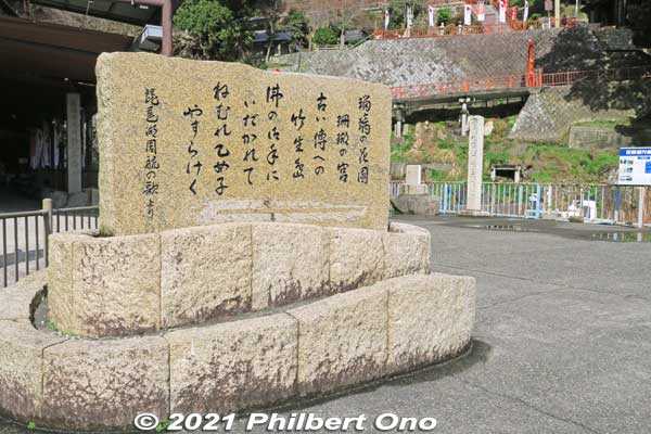 Biwako Shuko no Uta (Lake Biwa Rowing Song) monument for Verse 4. 
Keywords: shiga nagahama Lake Biwa Chikubushima